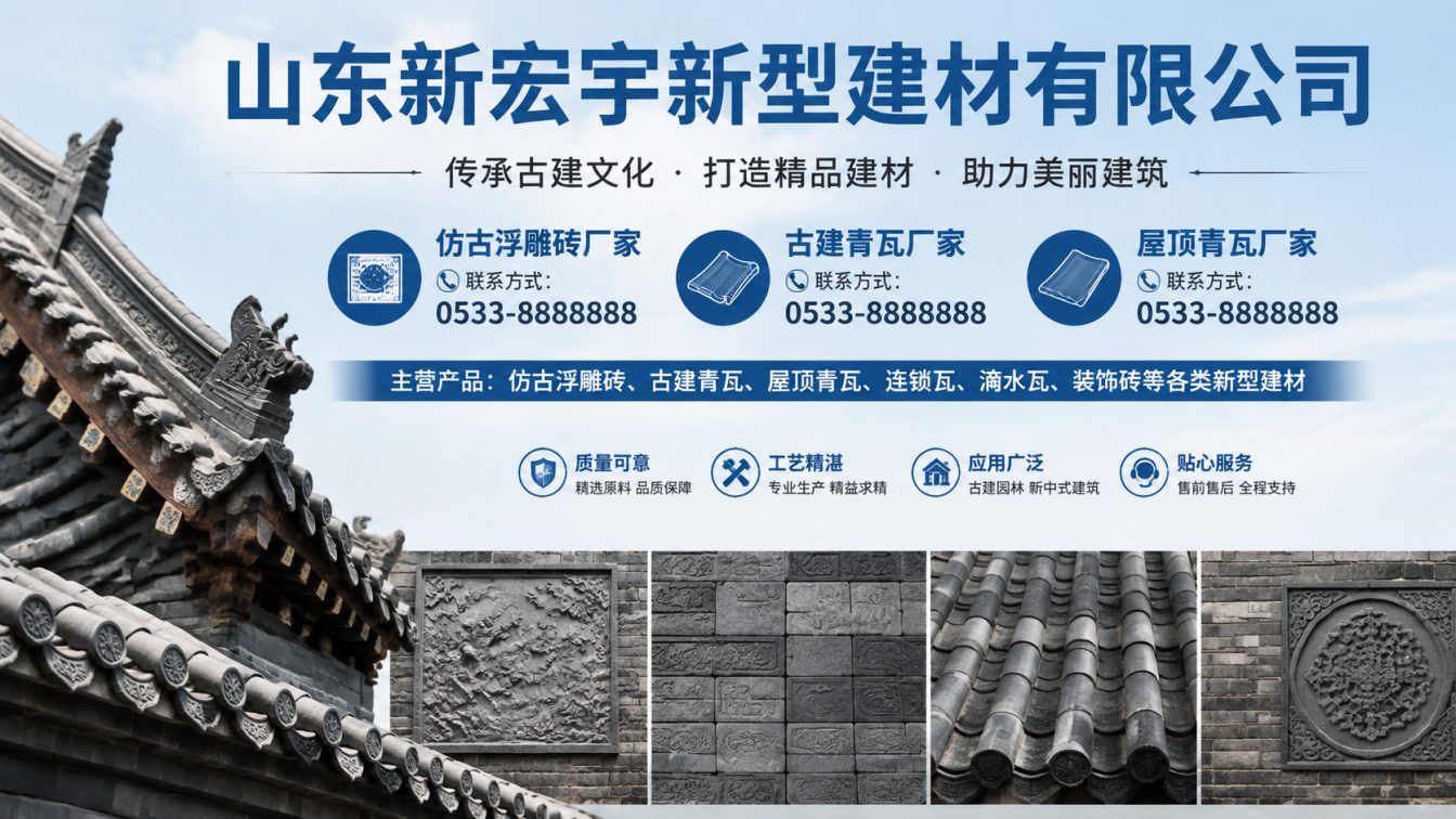 三亚古建青瓦厂家直供