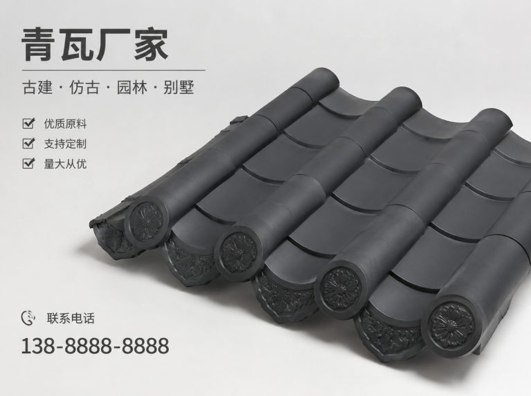 三亚古建脊瓦与封头瓦